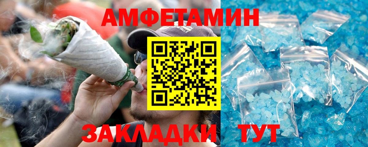 Нягань  Amphetamine 98%  Амфетамин  Вход с VPN 