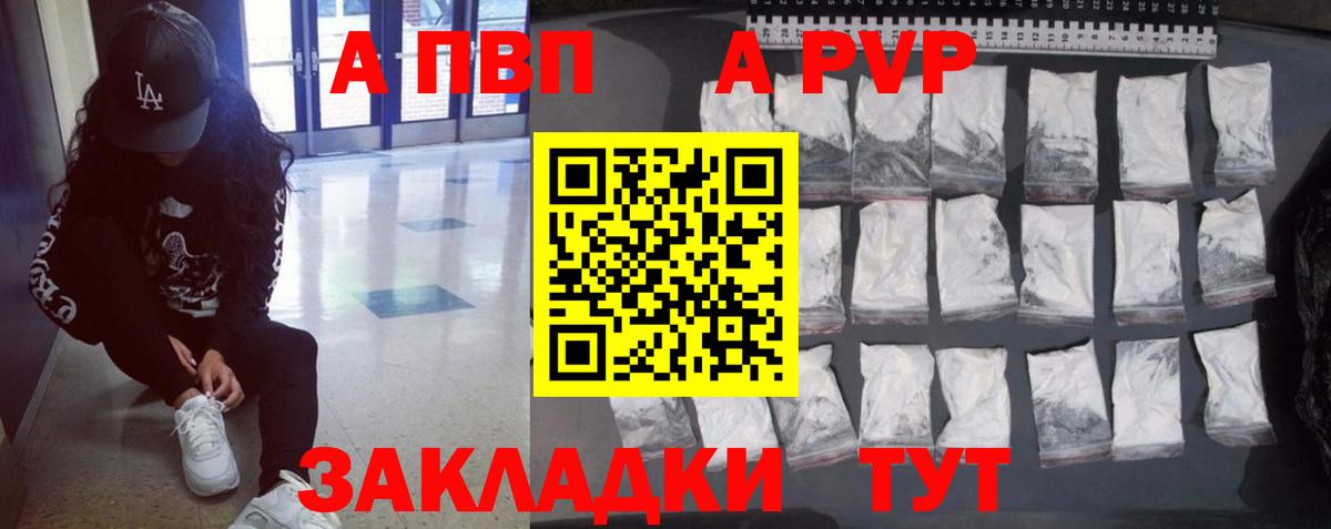А ПВП VHQ  А ПВП крисы CK  Alpha-PVP  купить наркотик  Вход с VPN  Нягань  APVP СК 