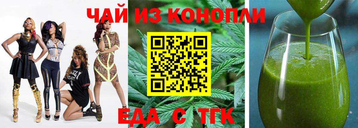 Нягань  Печенье с ТГК марихуана  Вход с VPN 