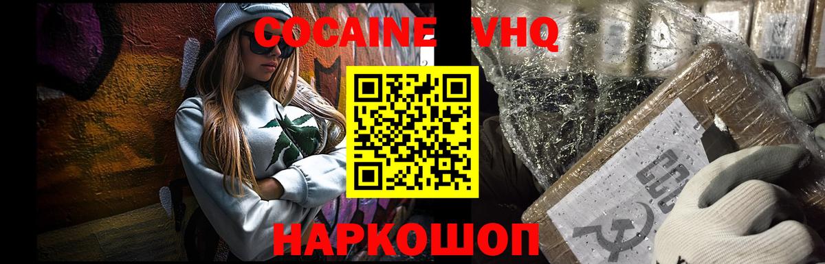 Кокаин  Cocaine Columbia  Вход с VPN  Нягань 