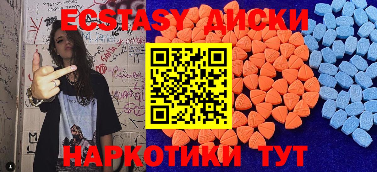 Нягань  Экстази  где продают наркотики  Экстази 280мг  Вход с VPN 