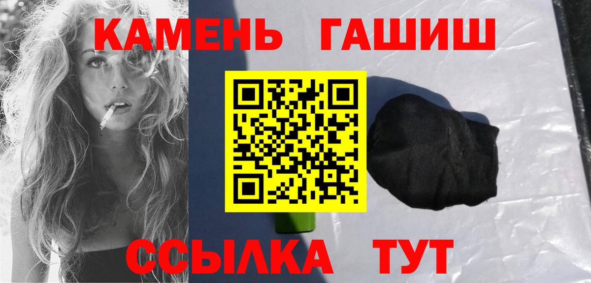 Нягань  ГАШИШ 40% ТГК  ГАШИШ Premium  Гашиш  Вход с VPN 