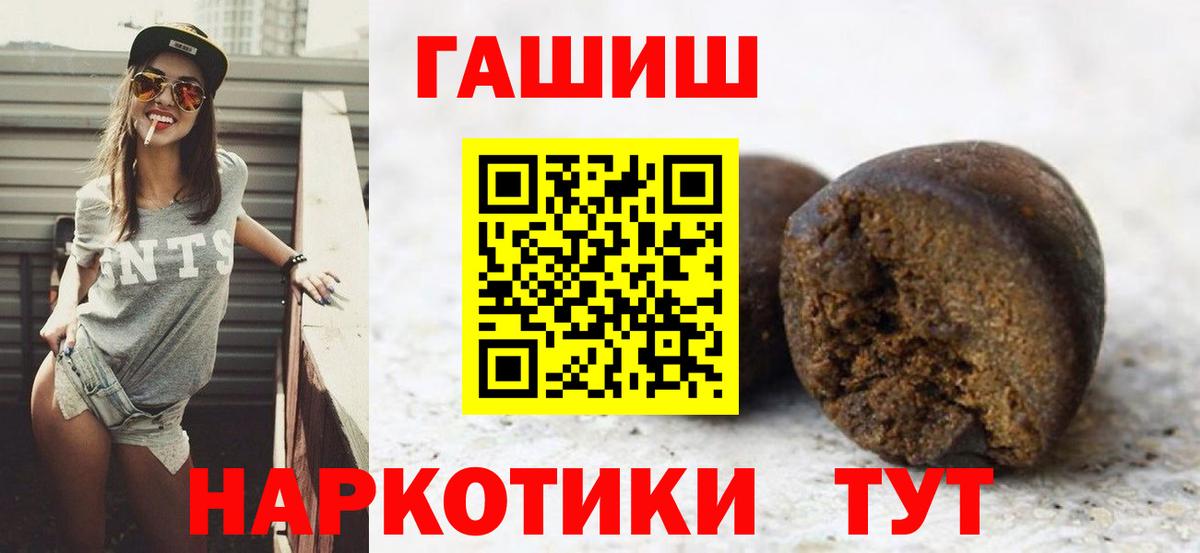 ГАШИШ гашик Нягань