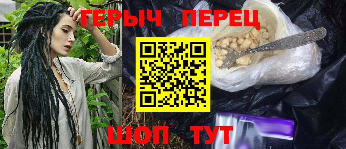 Героин хмурый Нягань