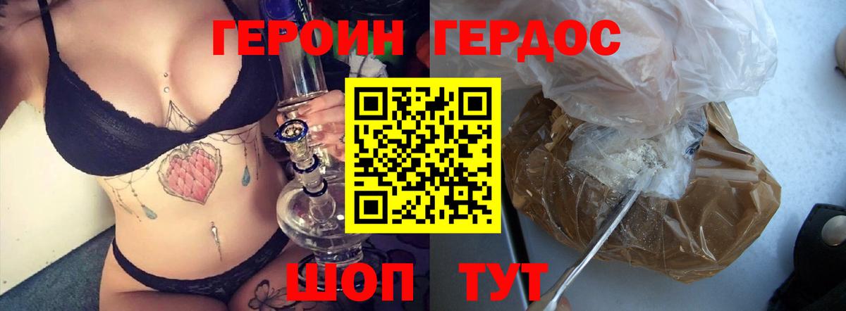 ГЕРОИН  Вход с VPN  Нягань  Героин герыч 