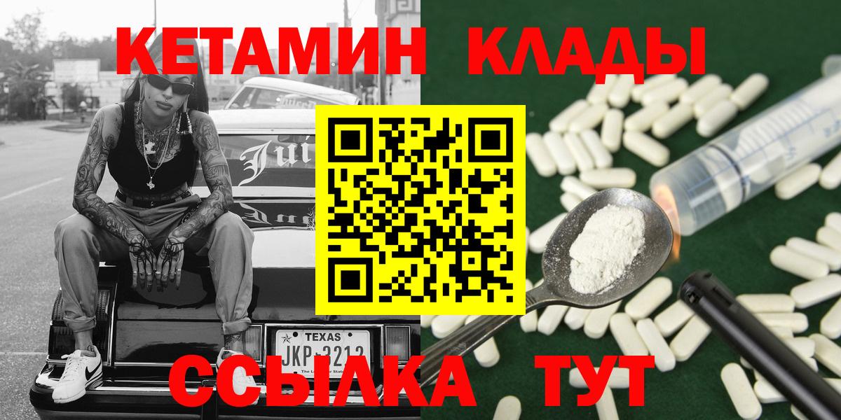 Кетамин ketamine Нягань