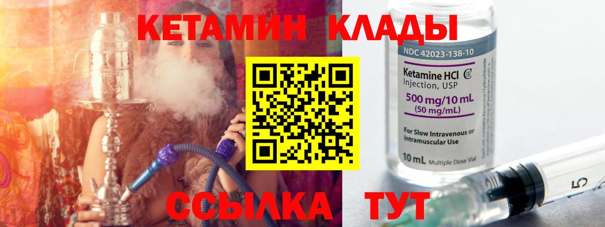 КЕТАМИН ketamine  Вход с VPN  Нягань  Кетамин VHQ 
