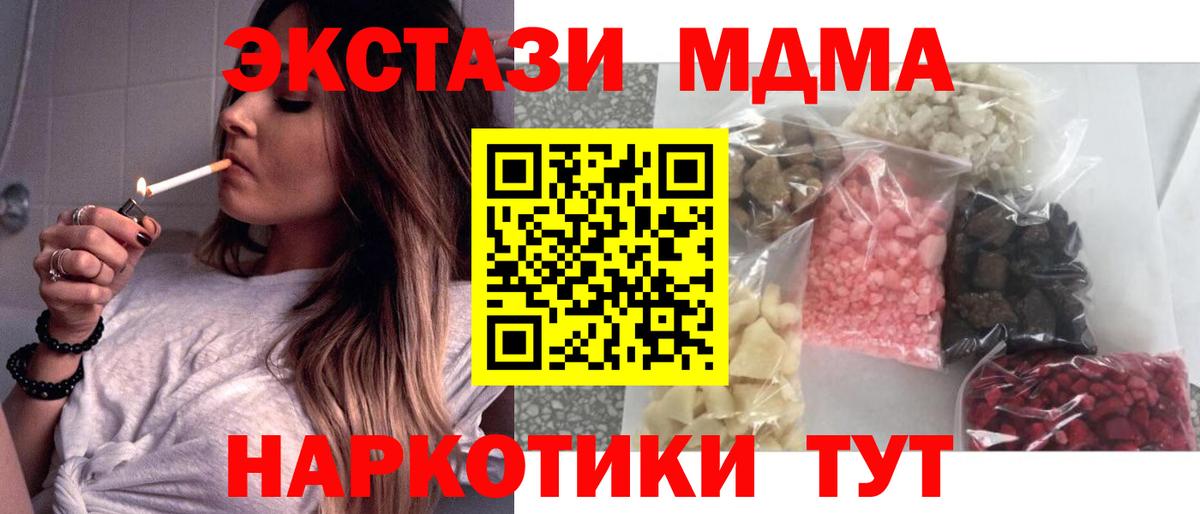 Нягань  MDMA кристаллы  MDMA Molly  Вход с VPN 