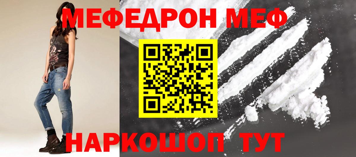 МЕФ  Вход с VPN  Нягань  МЕФ  Мефедрон мука  Мефедрон мяу мяу 