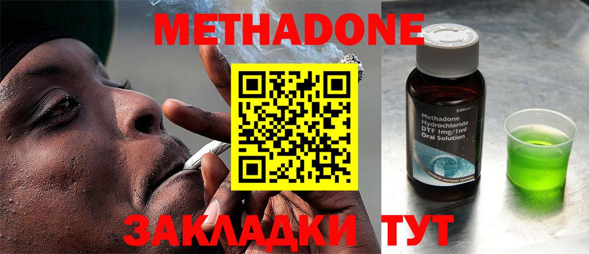 МЕТАДОН кристалл  Вход с VPN  Нягань 