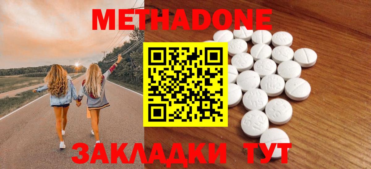МЕТАДОН белоснежный Нягань