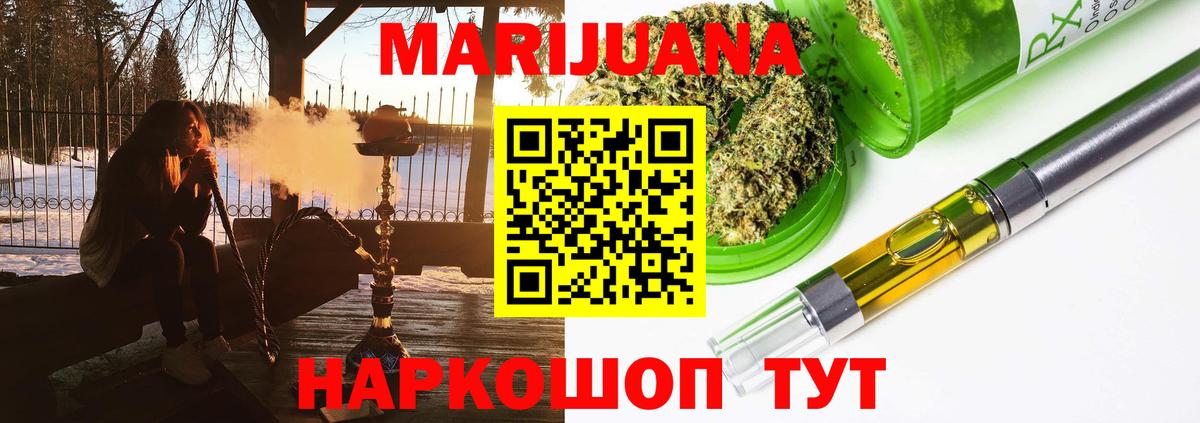 МАРИХУАНА конопля  Каннабис VHQ  Нягань  Вход с VPN  Канабис LSD WEED 